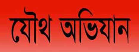 রামগঞ্জে অপরাধ দমনে যৌথ অভিযান,পুলিশের হাত থেকে আসামী ছিনতাই।